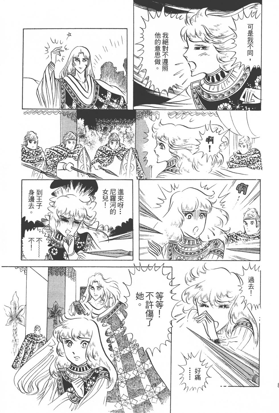 第77页