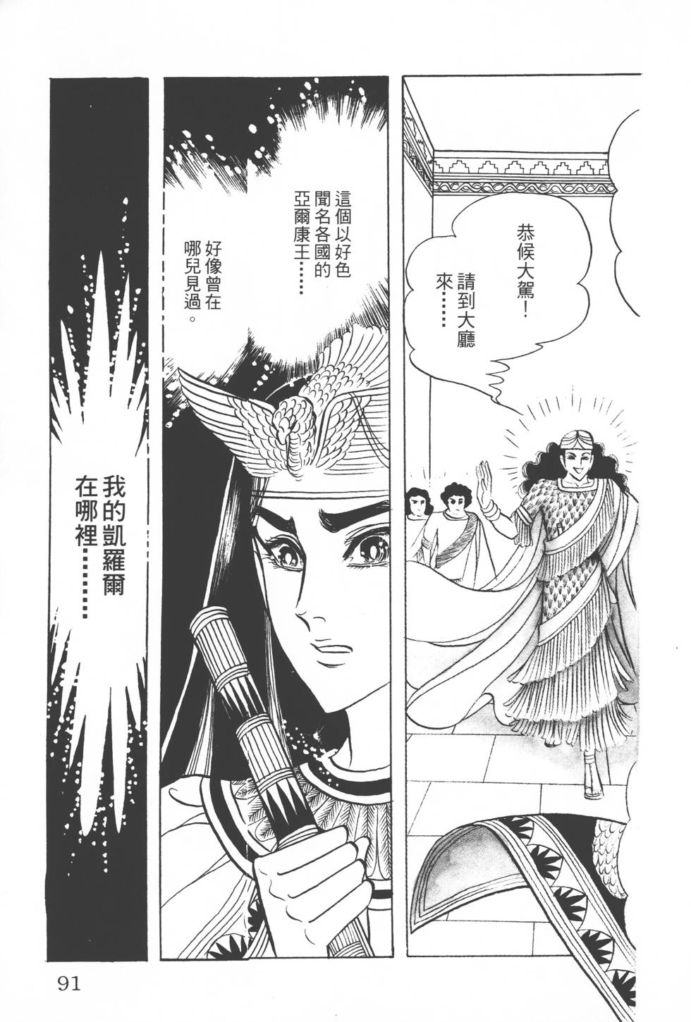 第87页