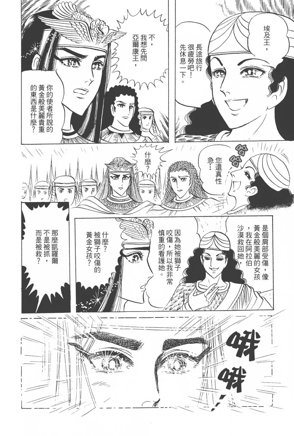 第88页