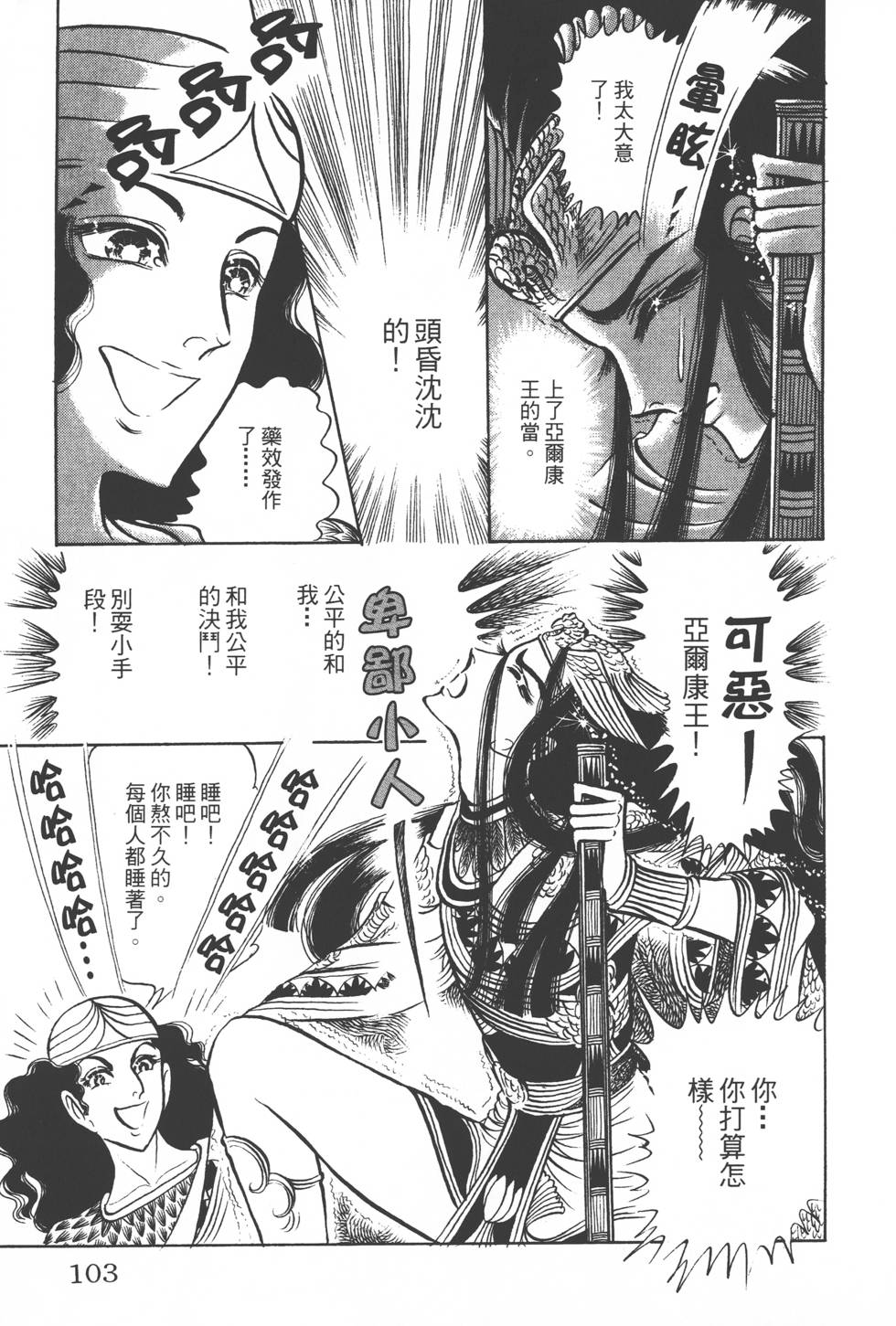 第99页