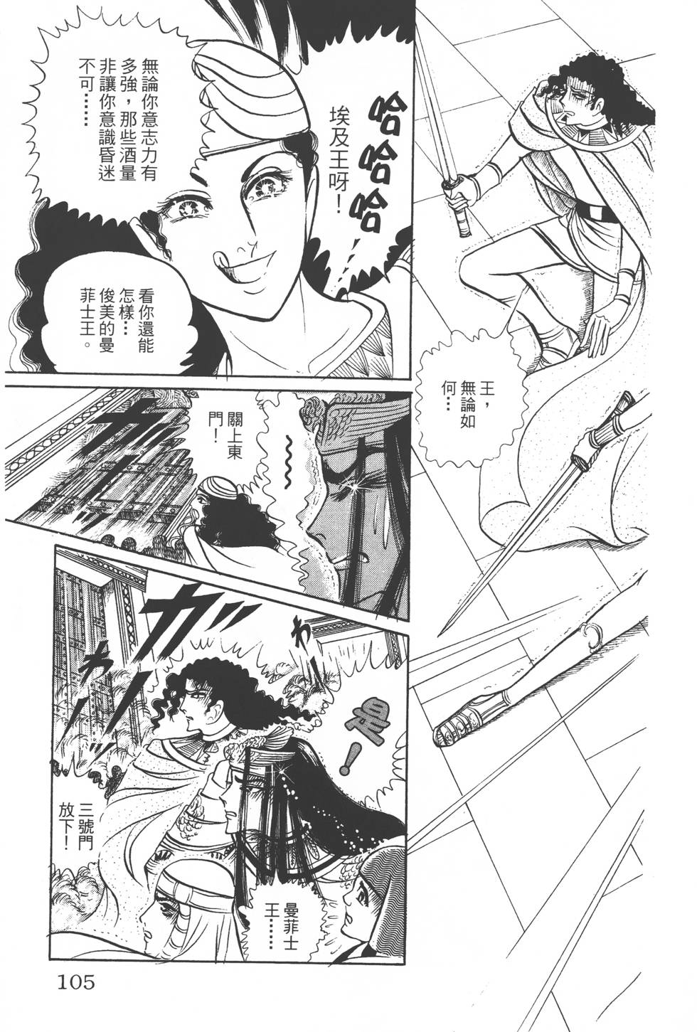 第101页