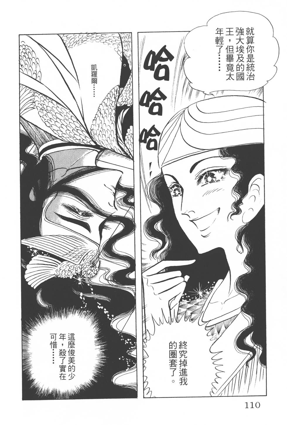 第106页