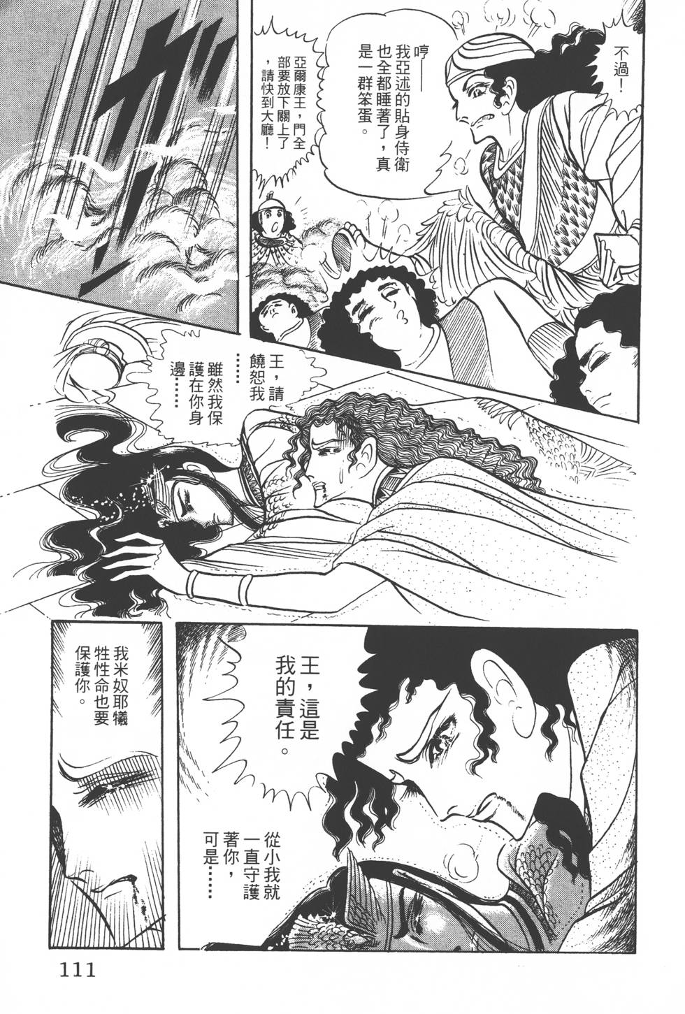 第107页