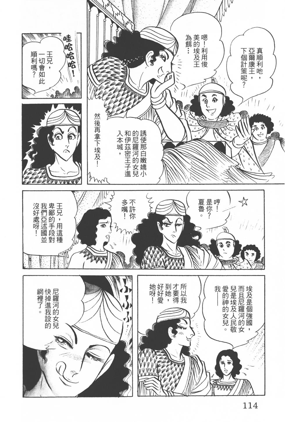 第110页