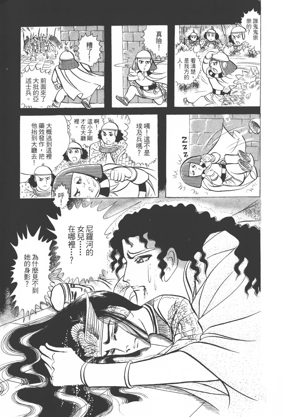第113页