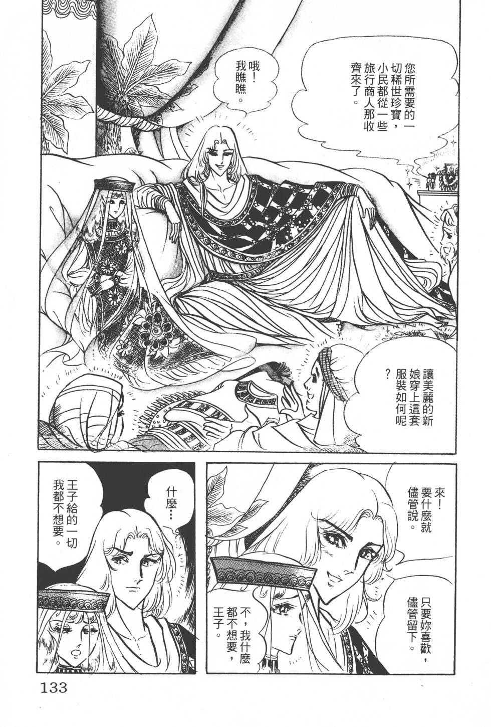 第129页