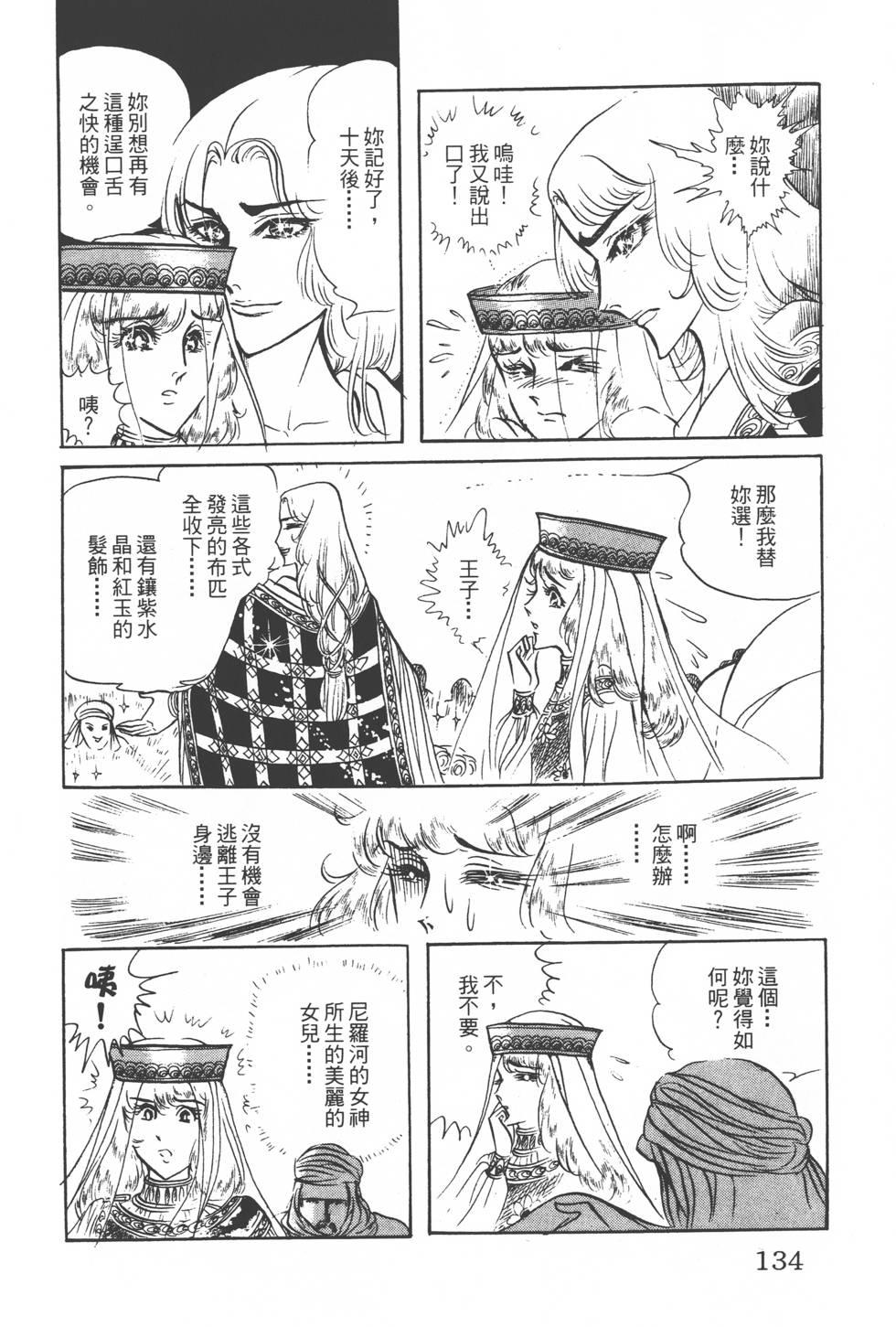 第130页