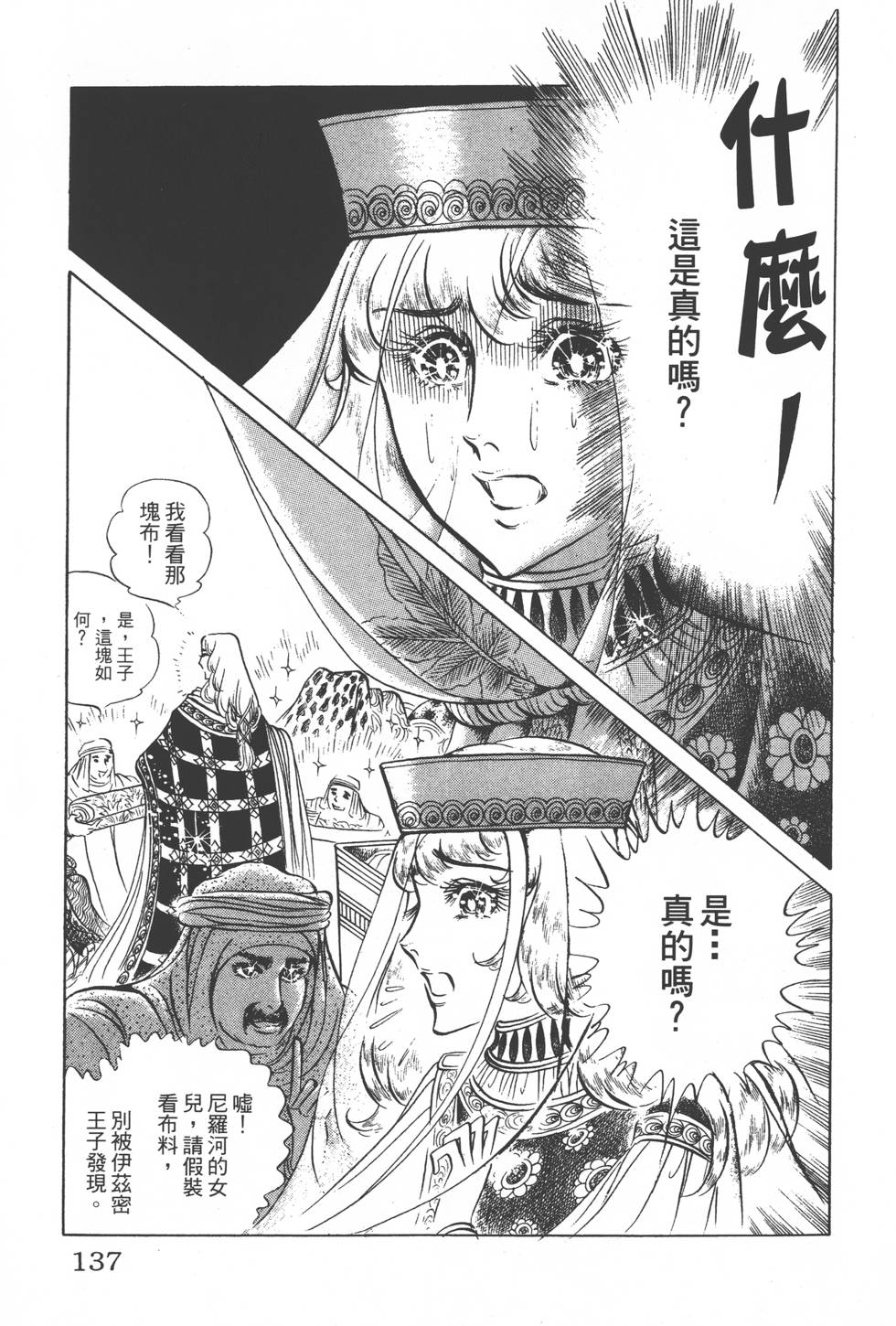第133页