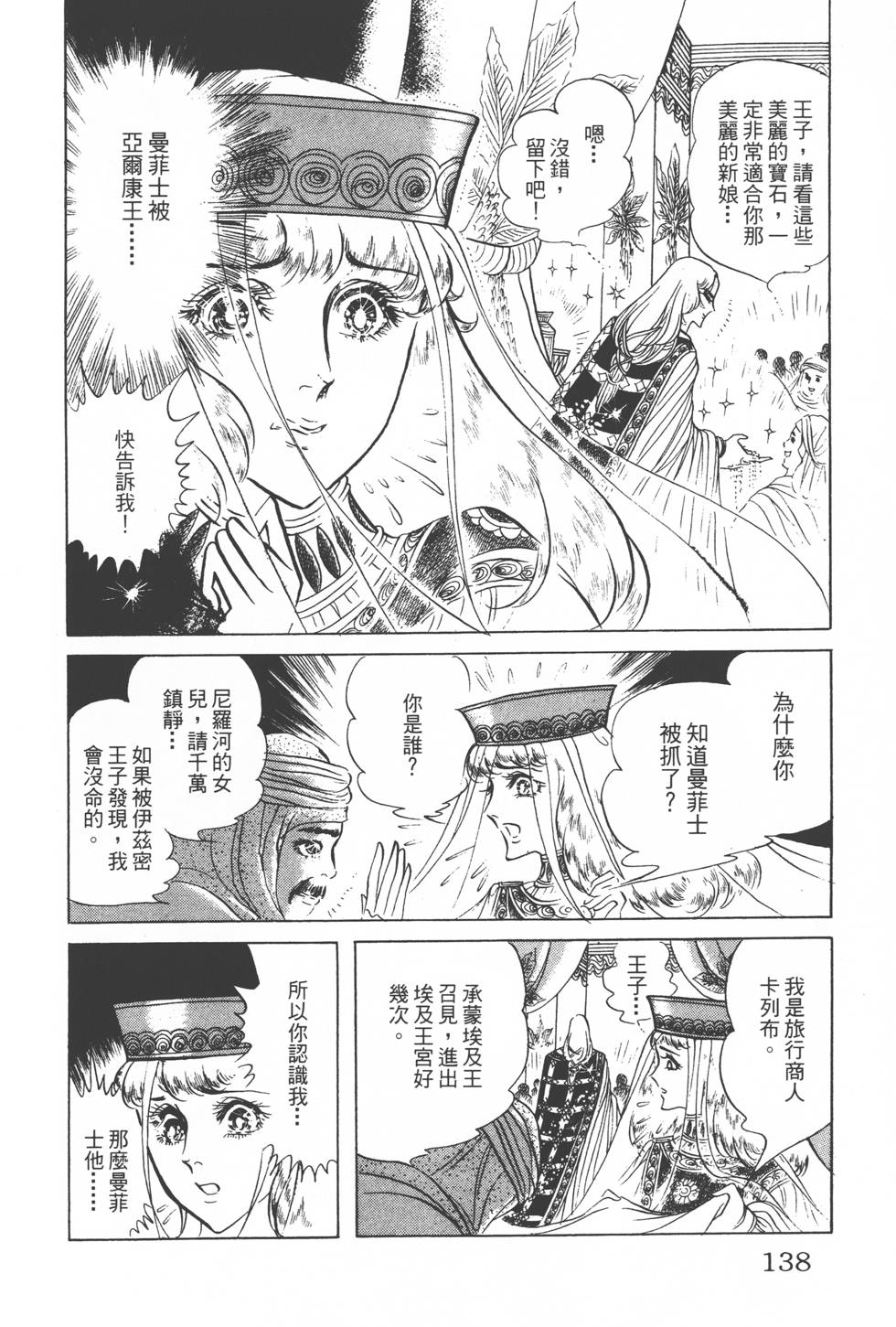 第134页