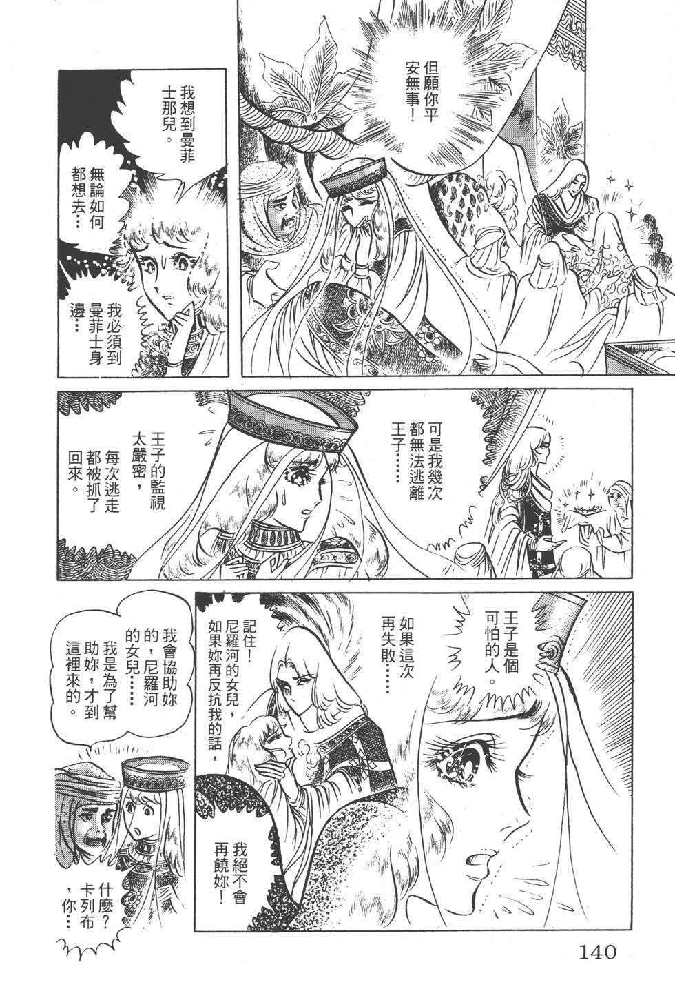 第136页