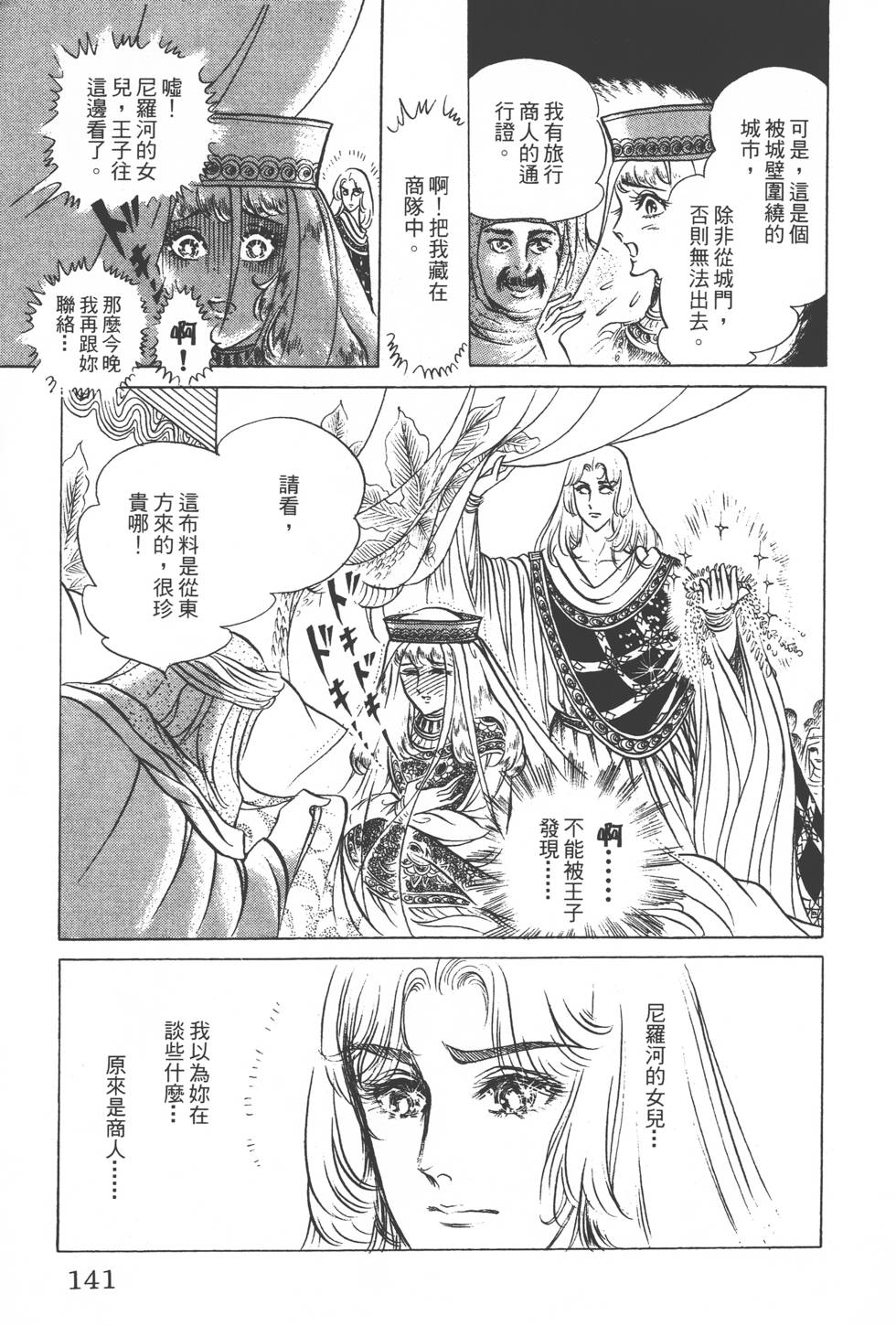 第137页