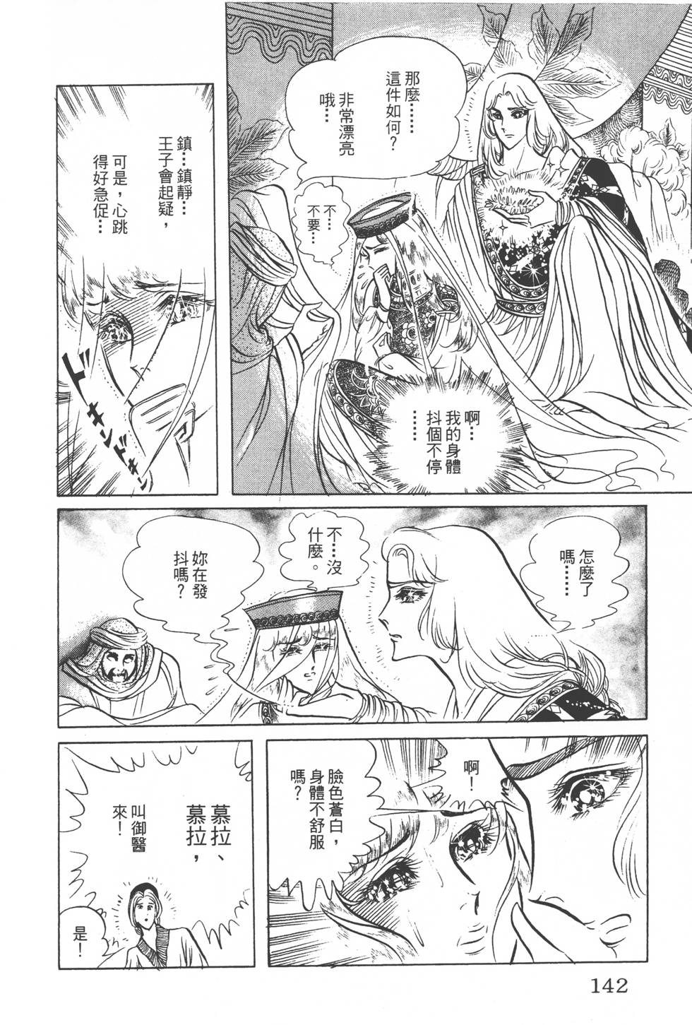 第138页