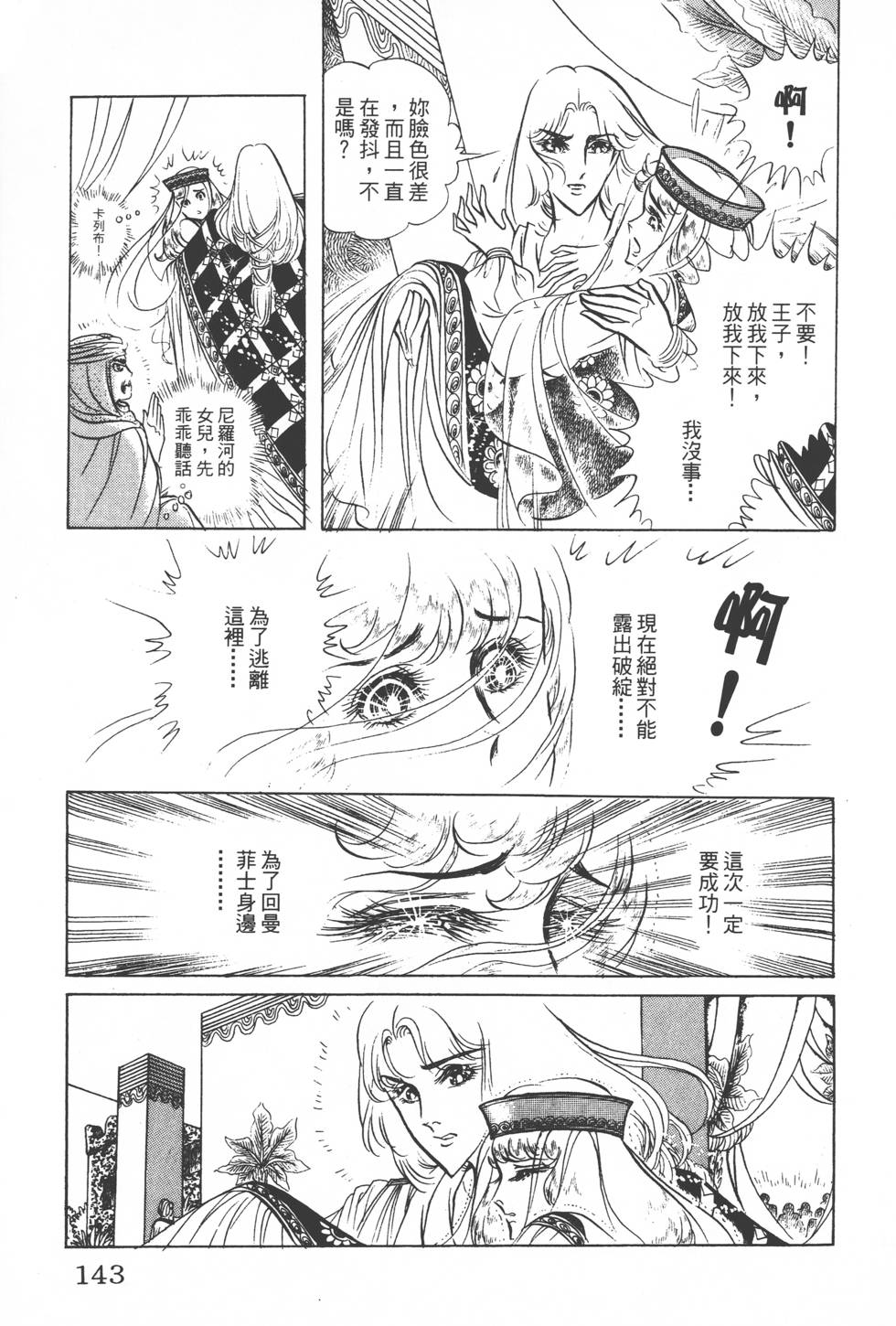 第139页