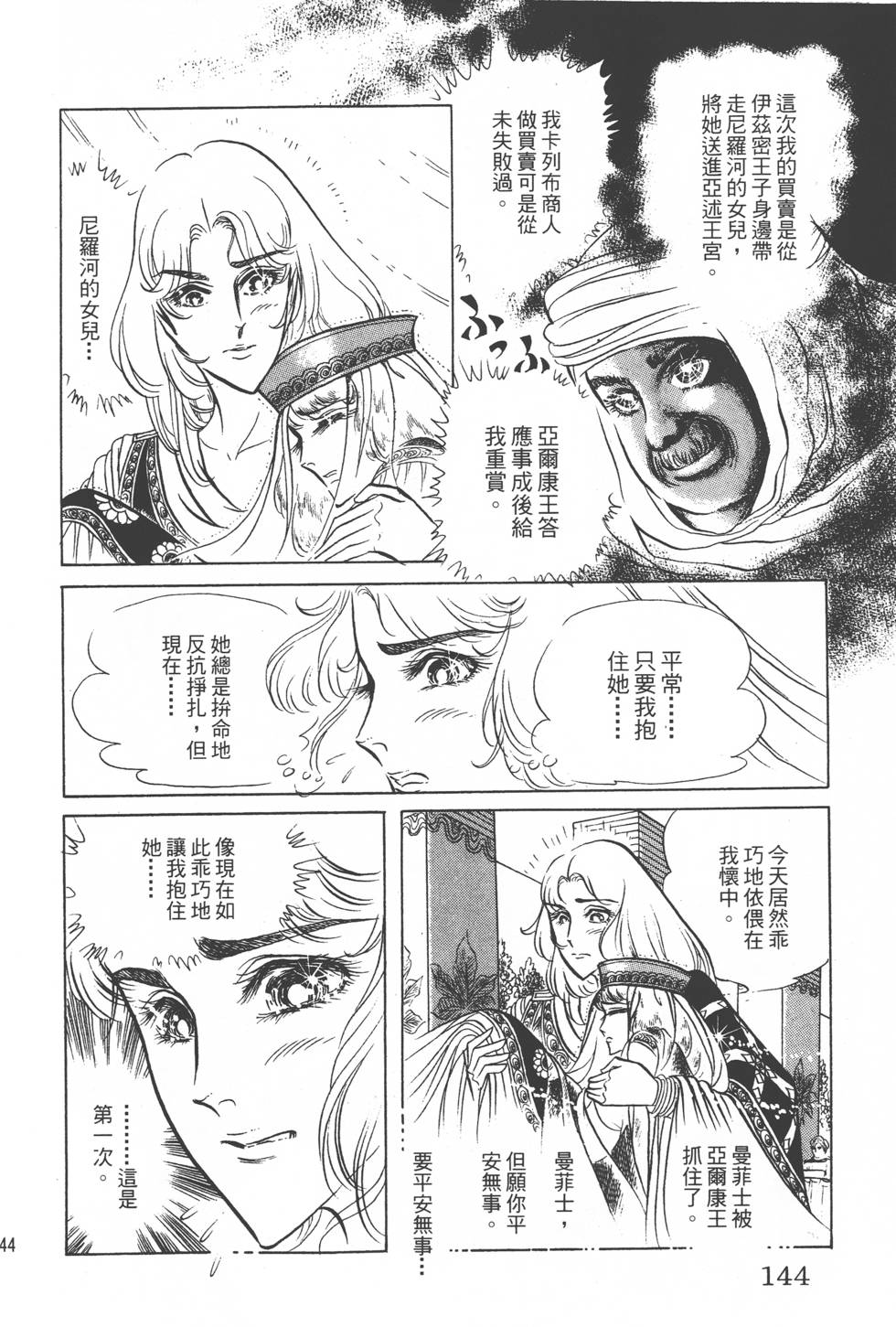 第140页