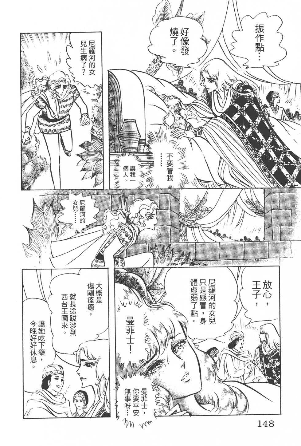 第144页