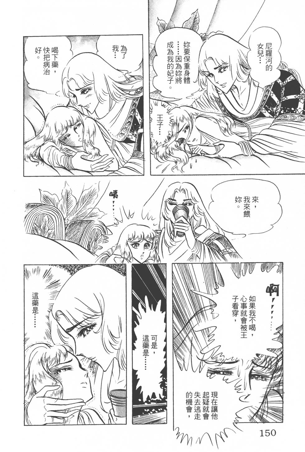 第146页