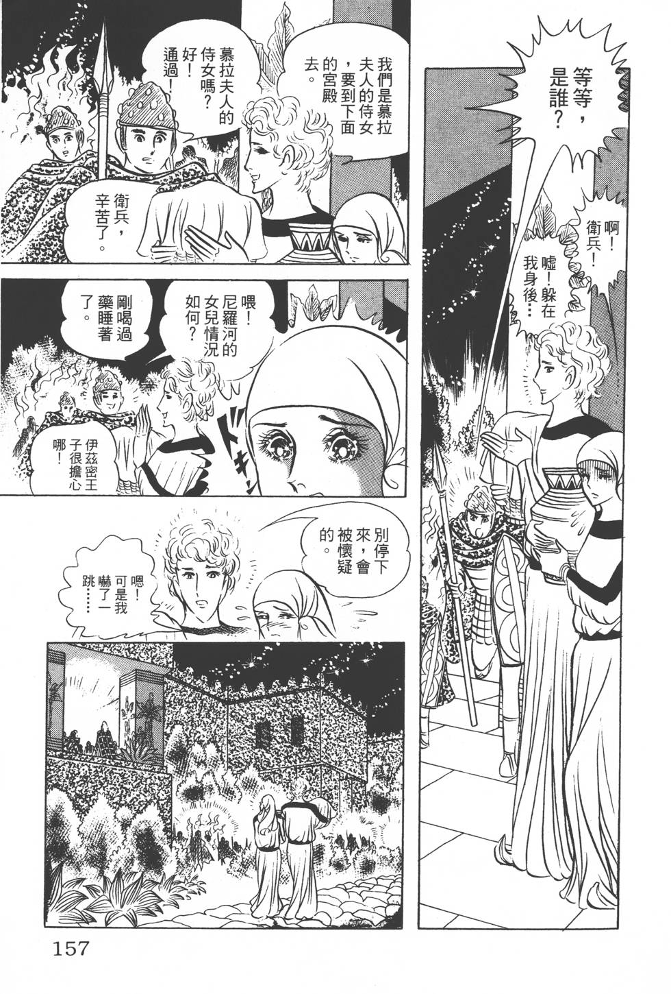第153页