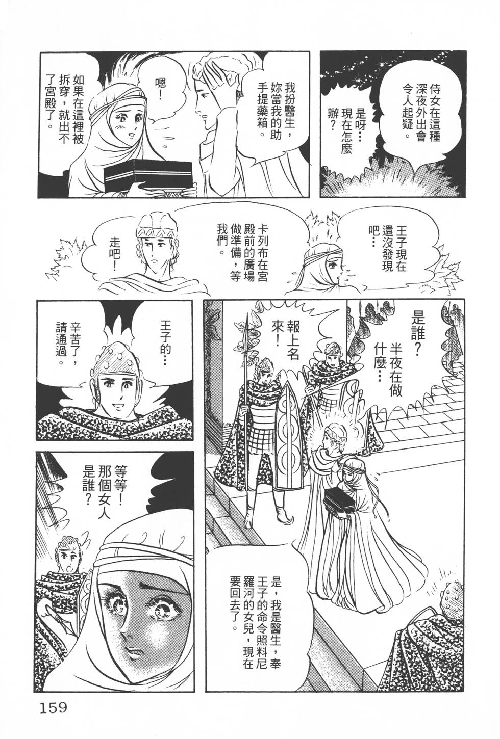 第155页
