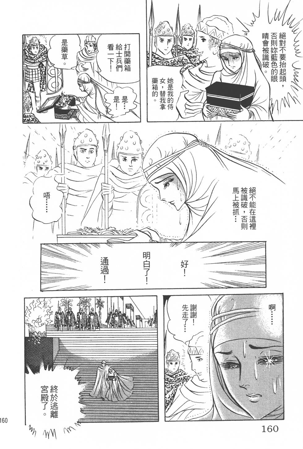 第156页