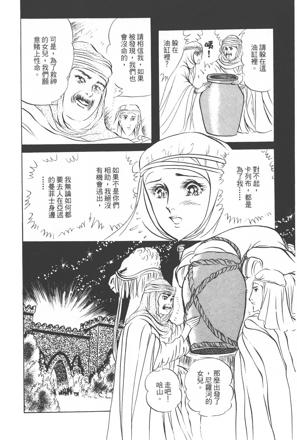 第158页