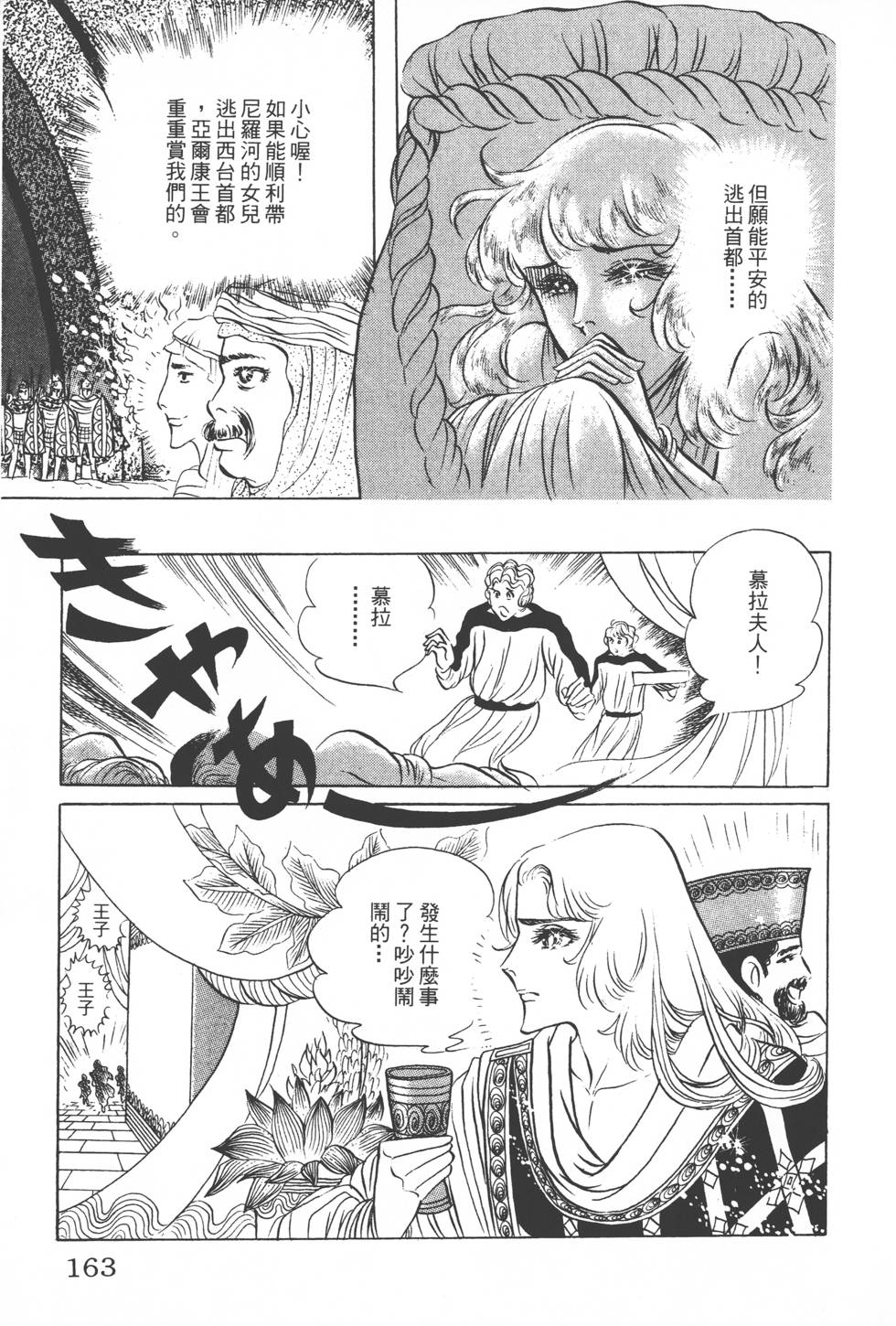 第159页