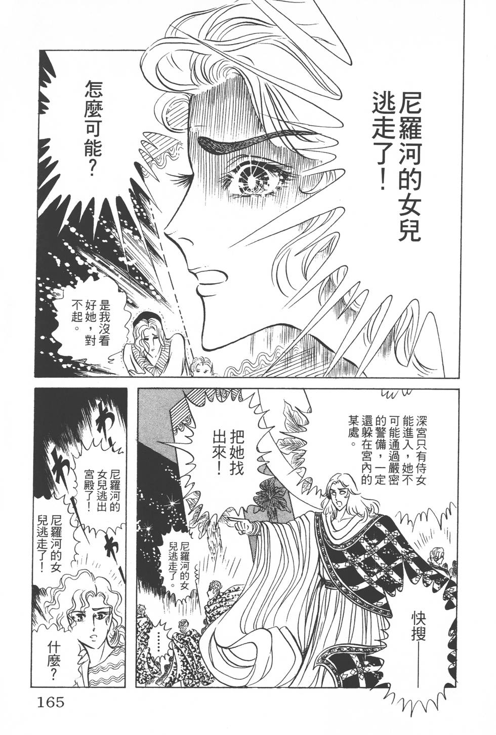 第161页