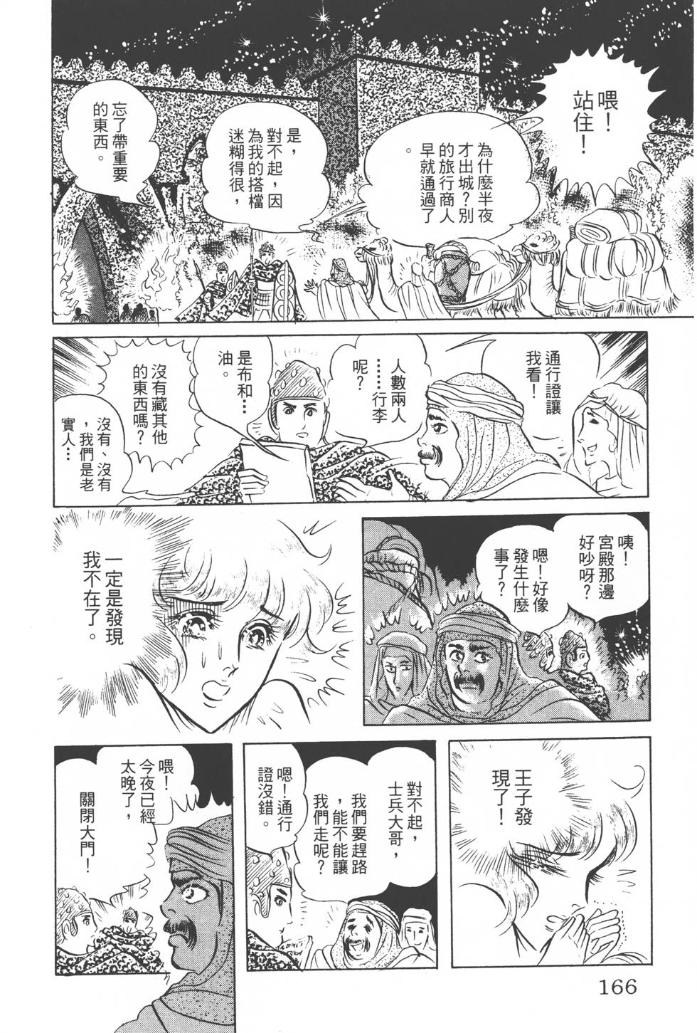 第162页