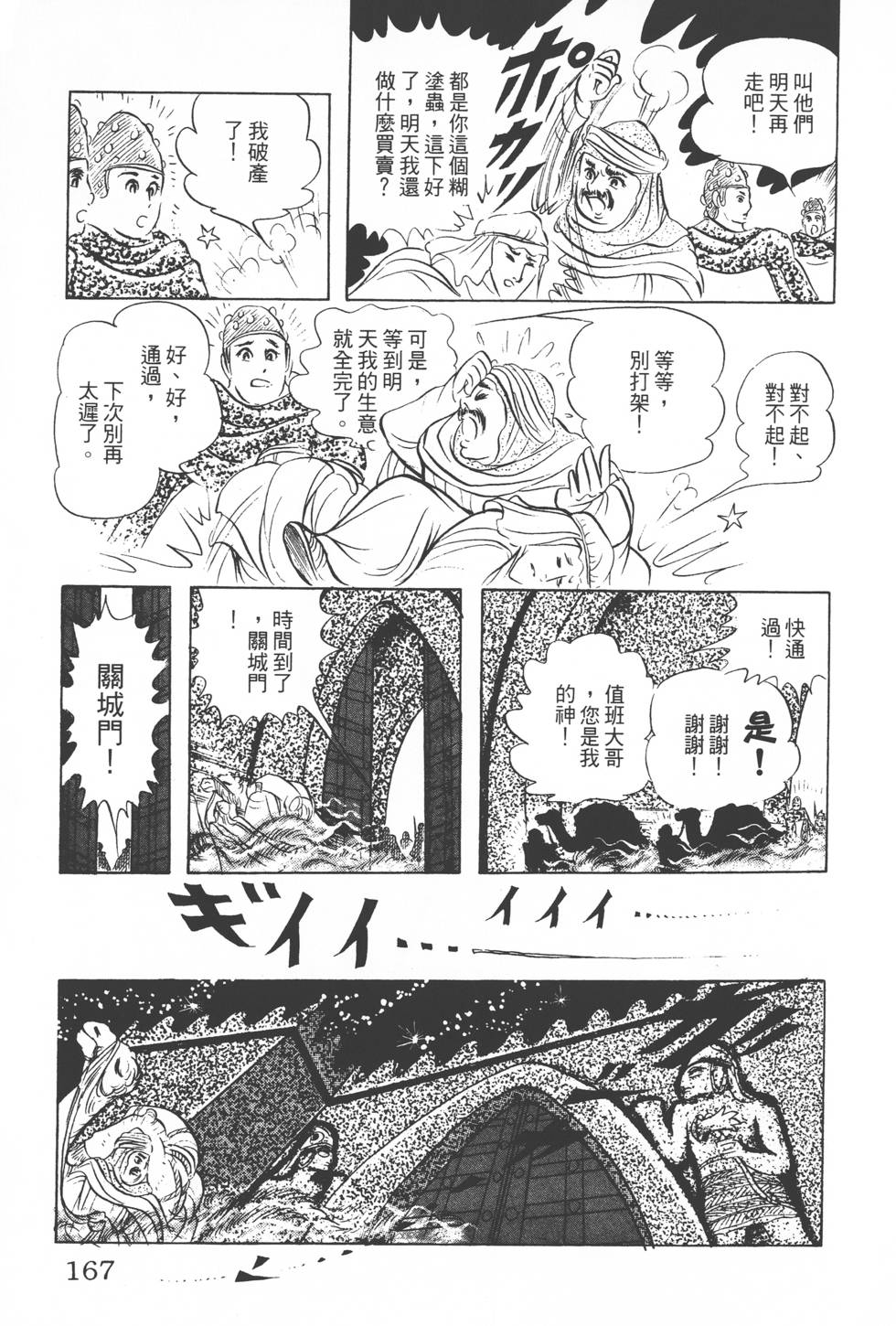 第163页