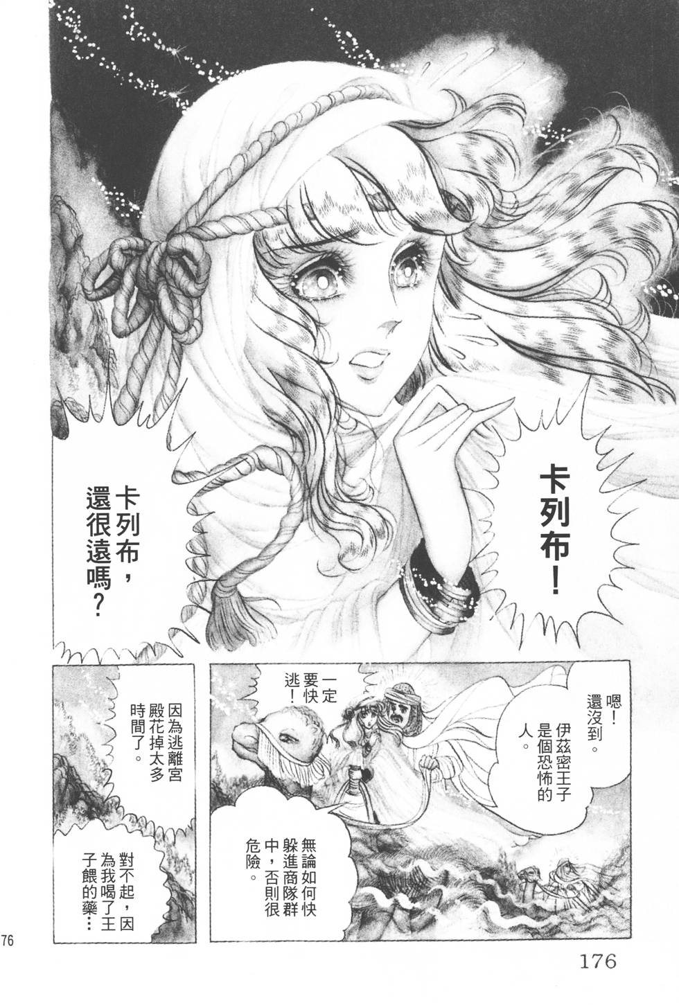 第172页