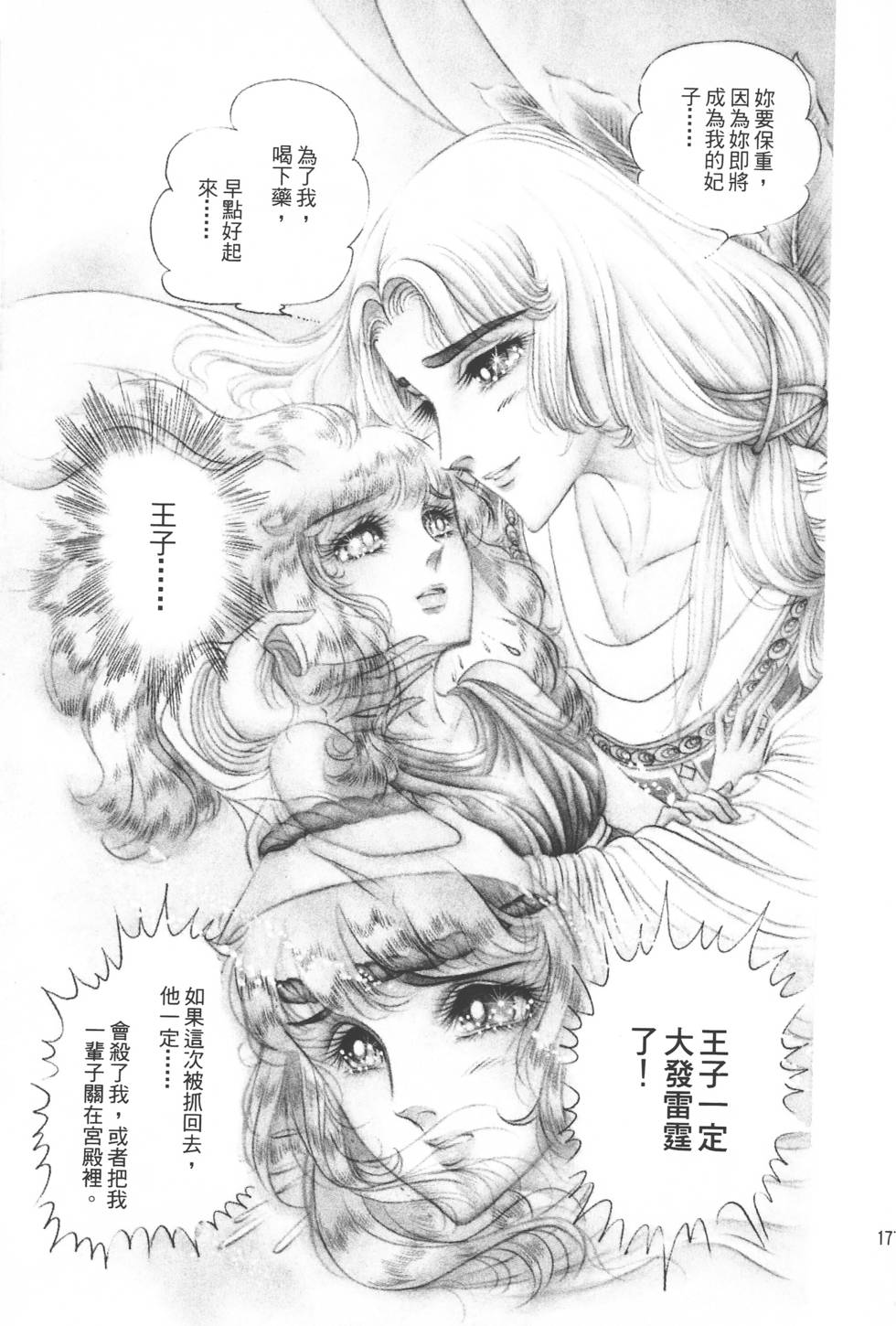 第173页