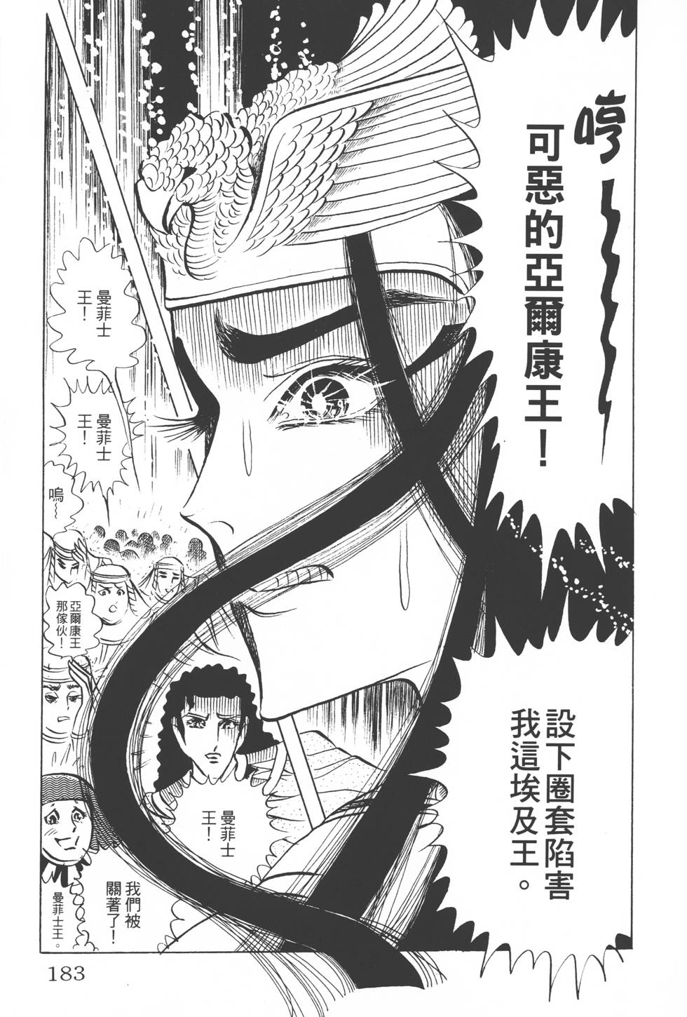 第179页
