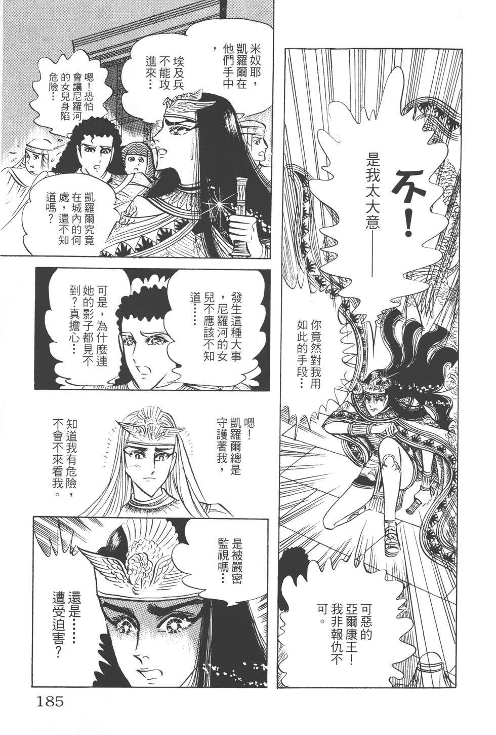 第181页