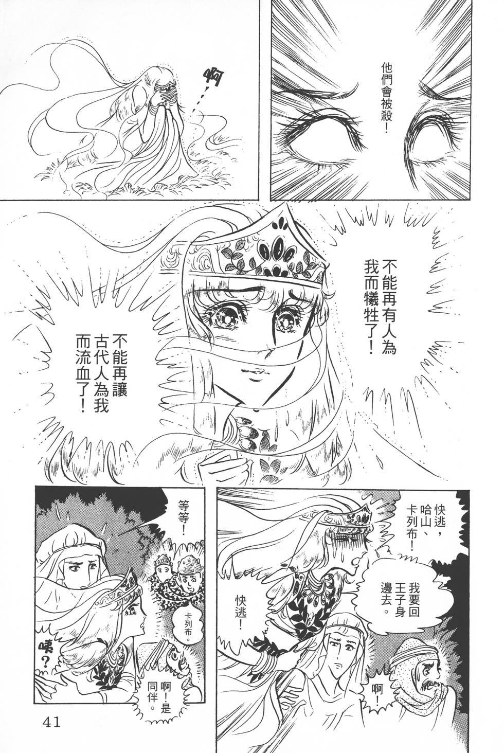 第37页