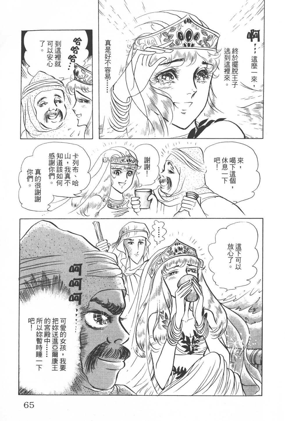 第61页