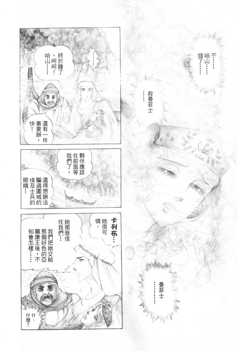 第66页
