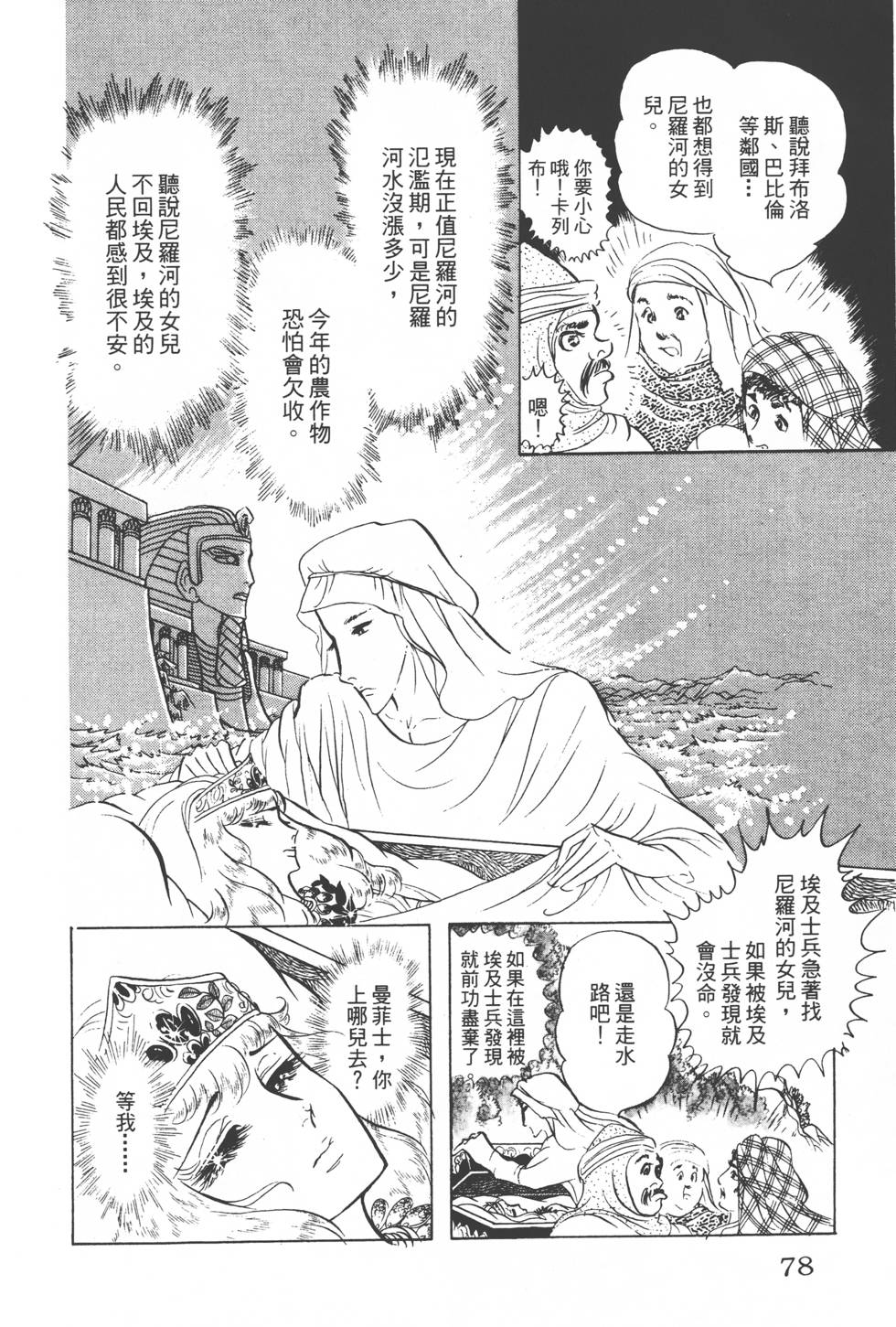第74页