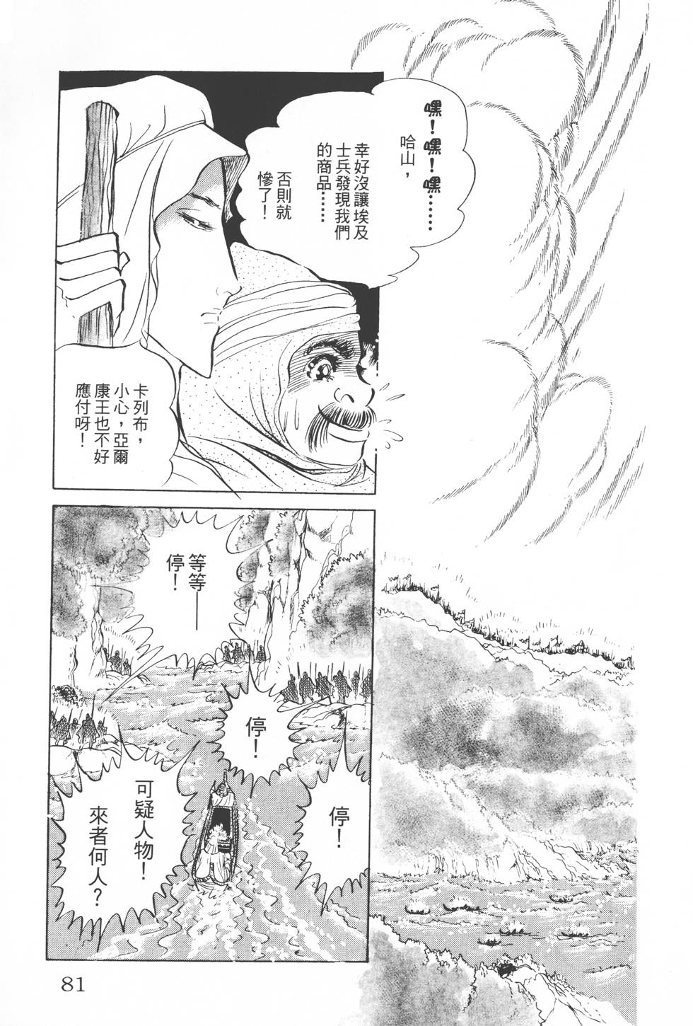 第77页
