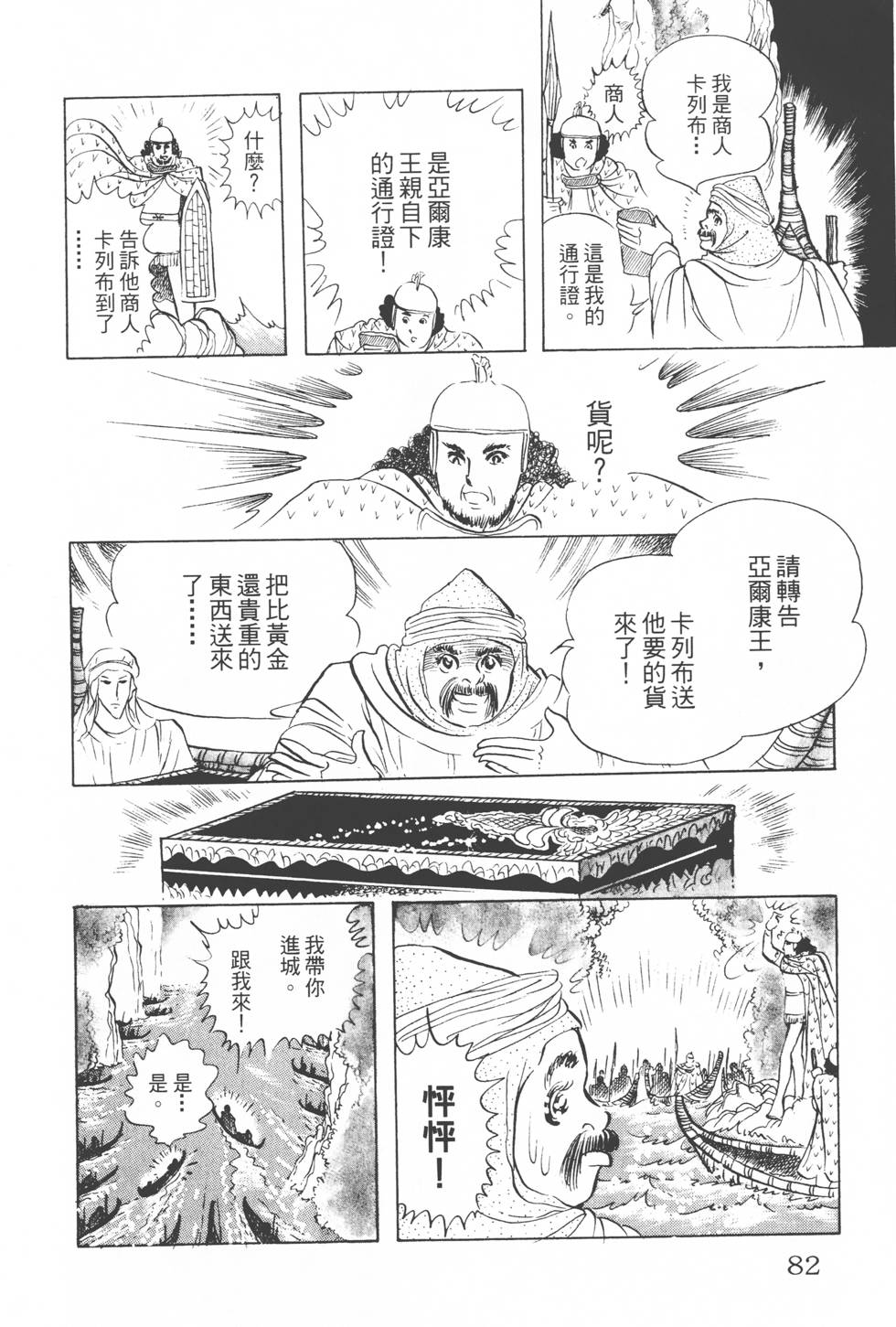 第78页
