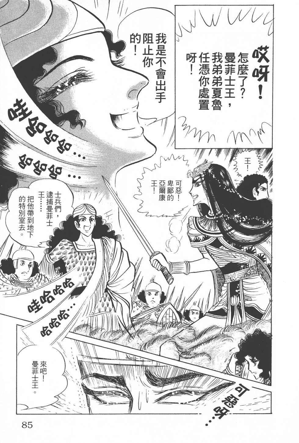 第81页