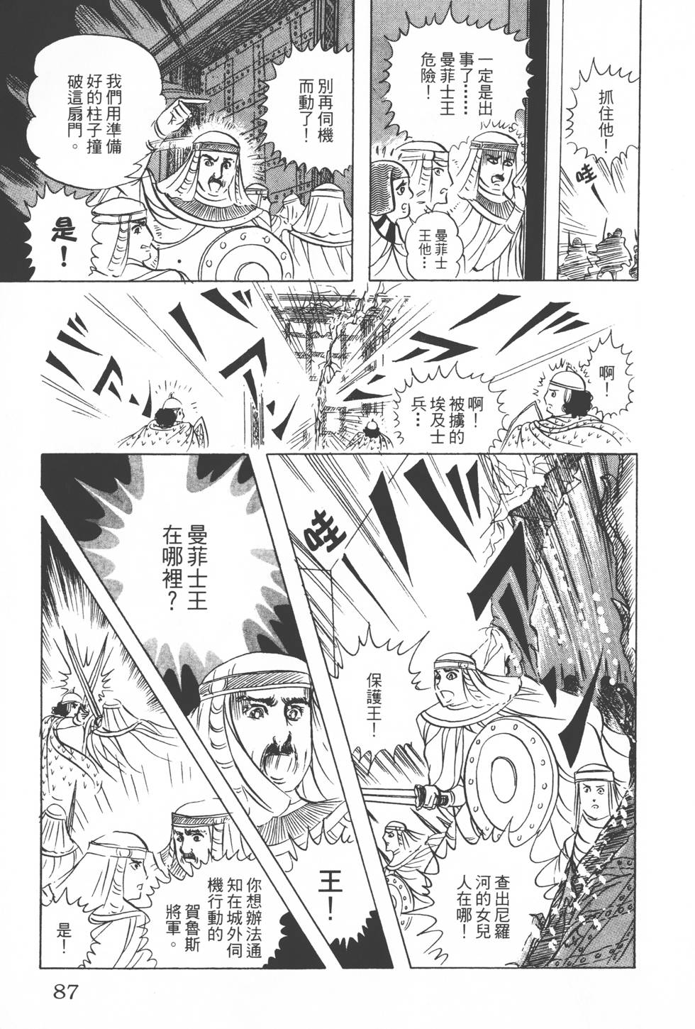 第83页