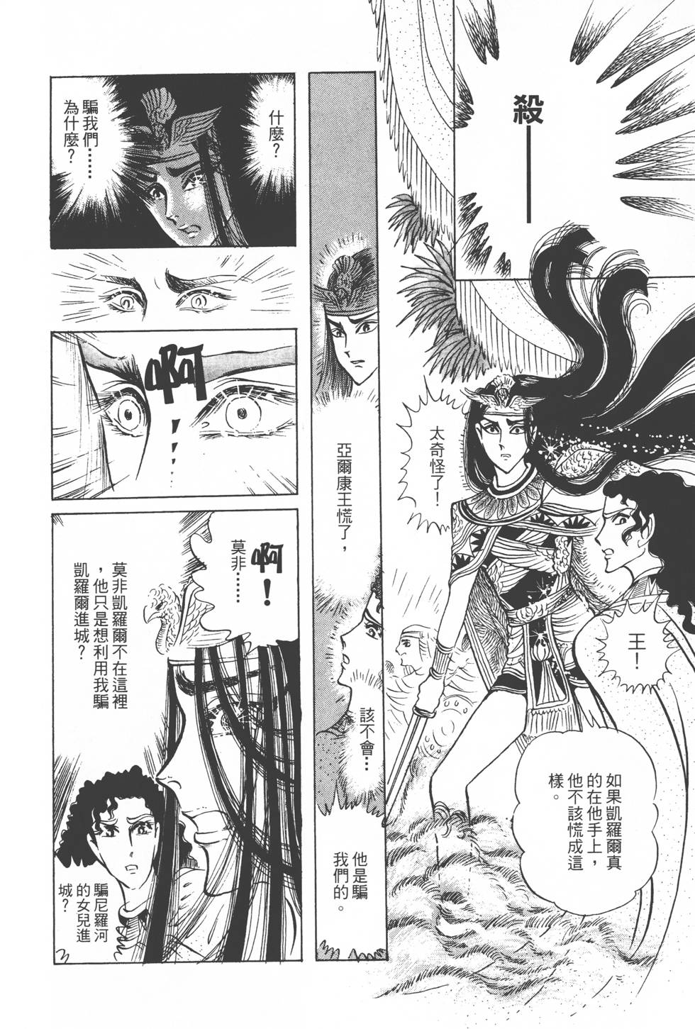 第88页