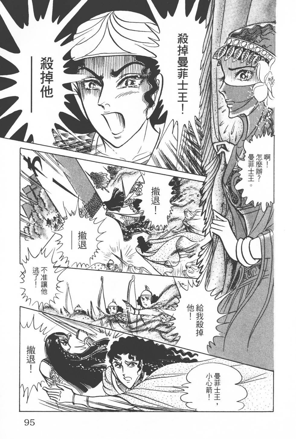 第91页