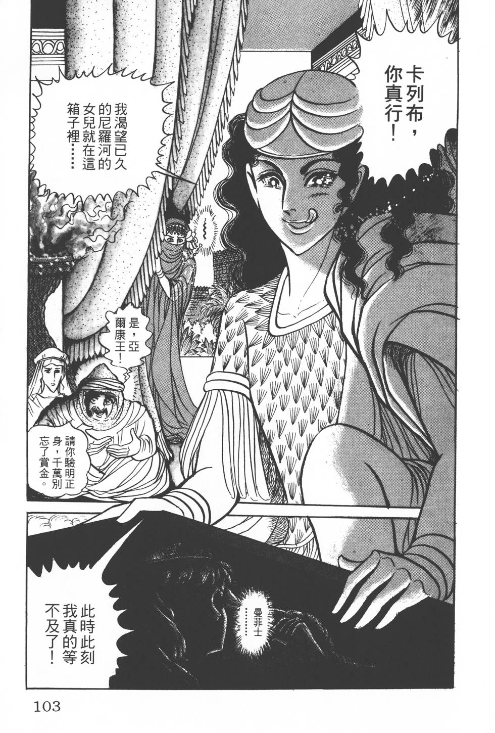 第99页