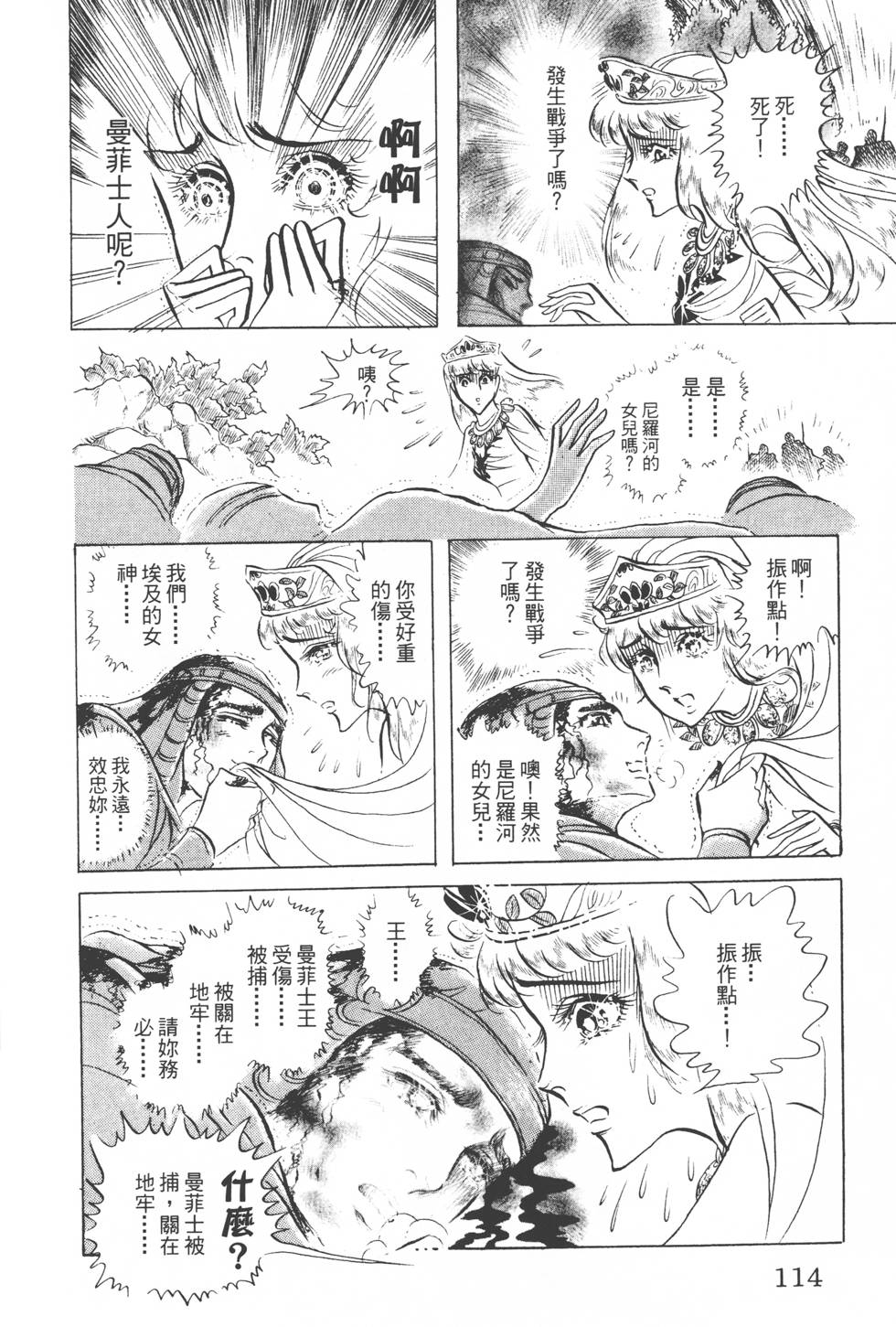 第110页