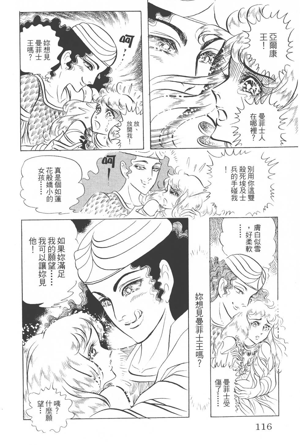 第112页