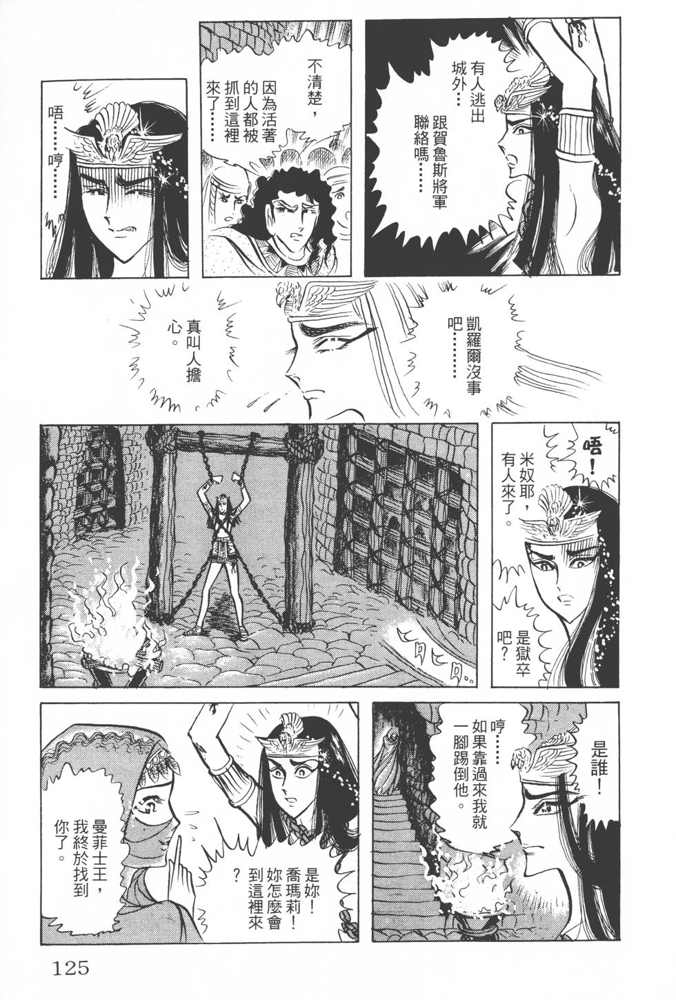 第121页