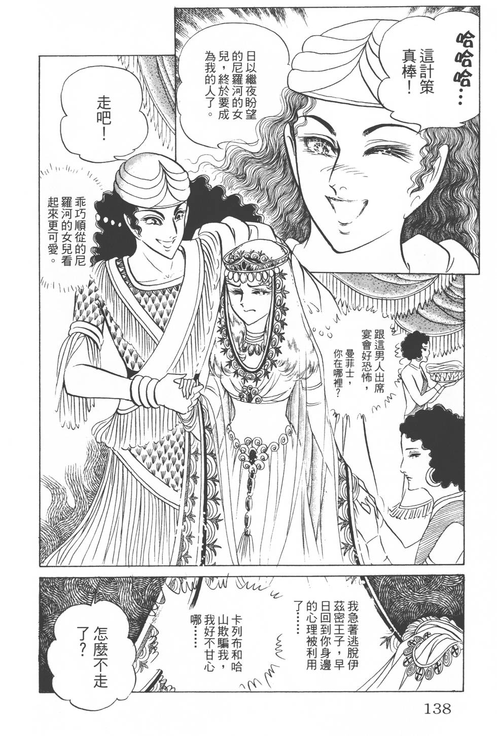 第134页