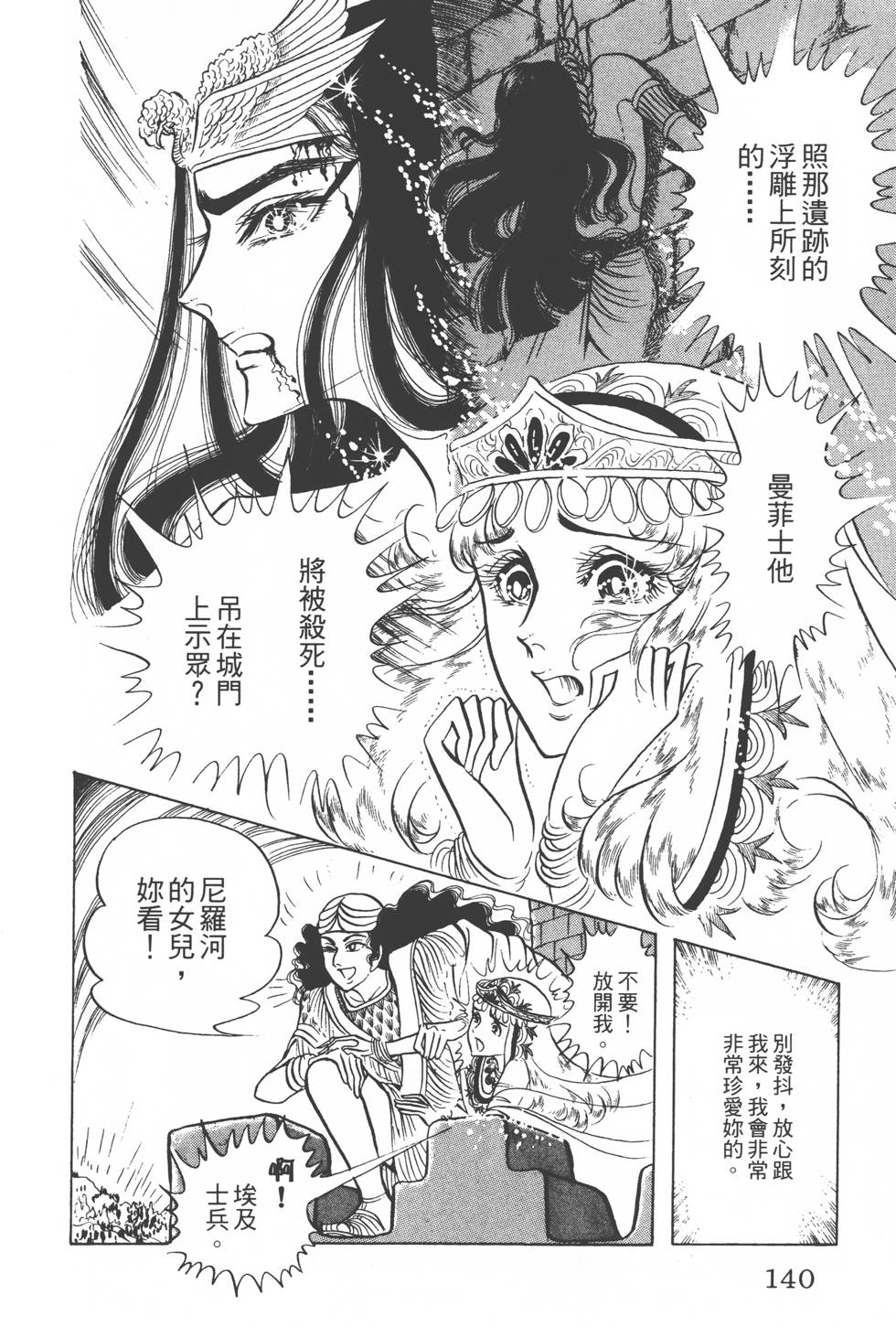 第136页