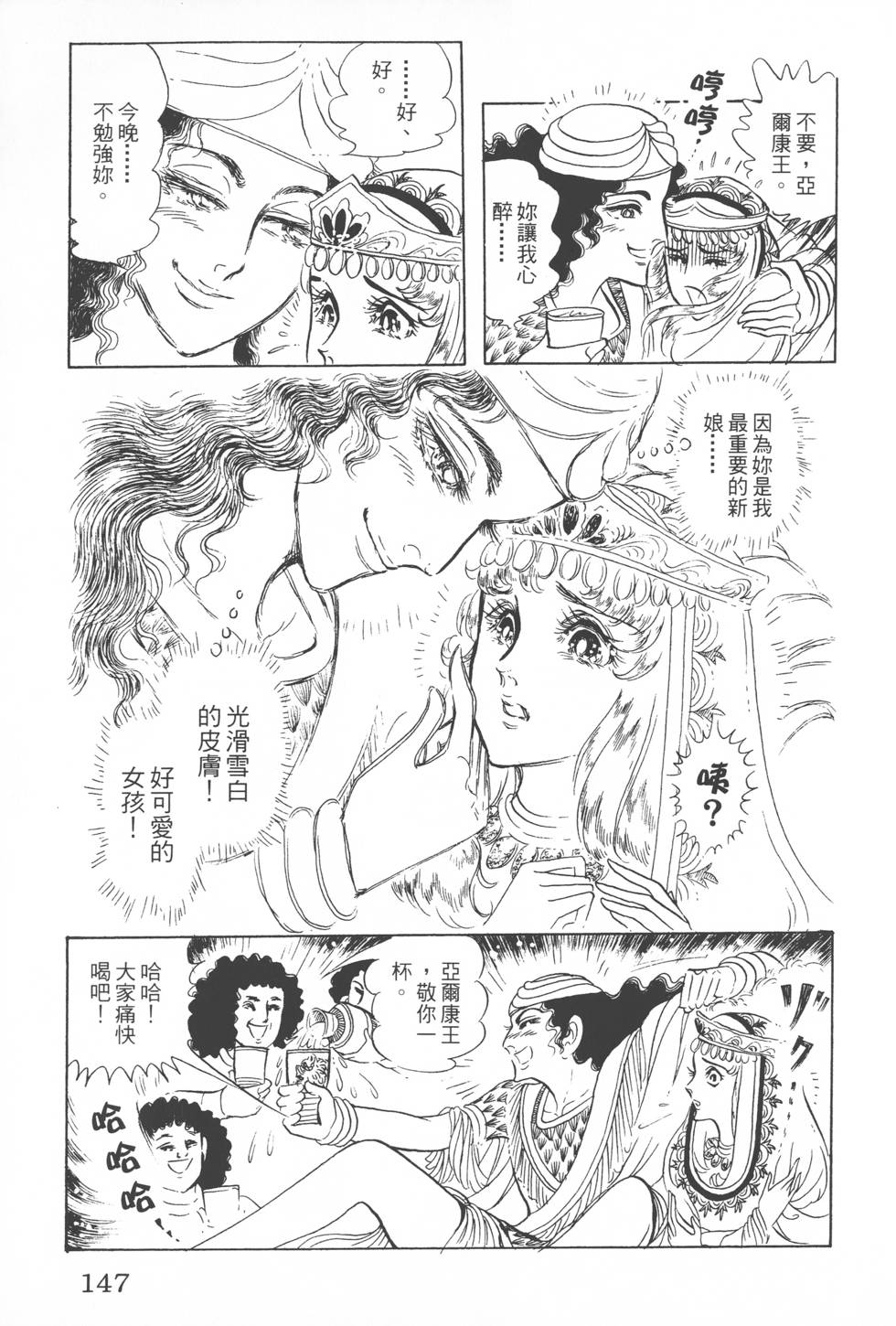 第143页