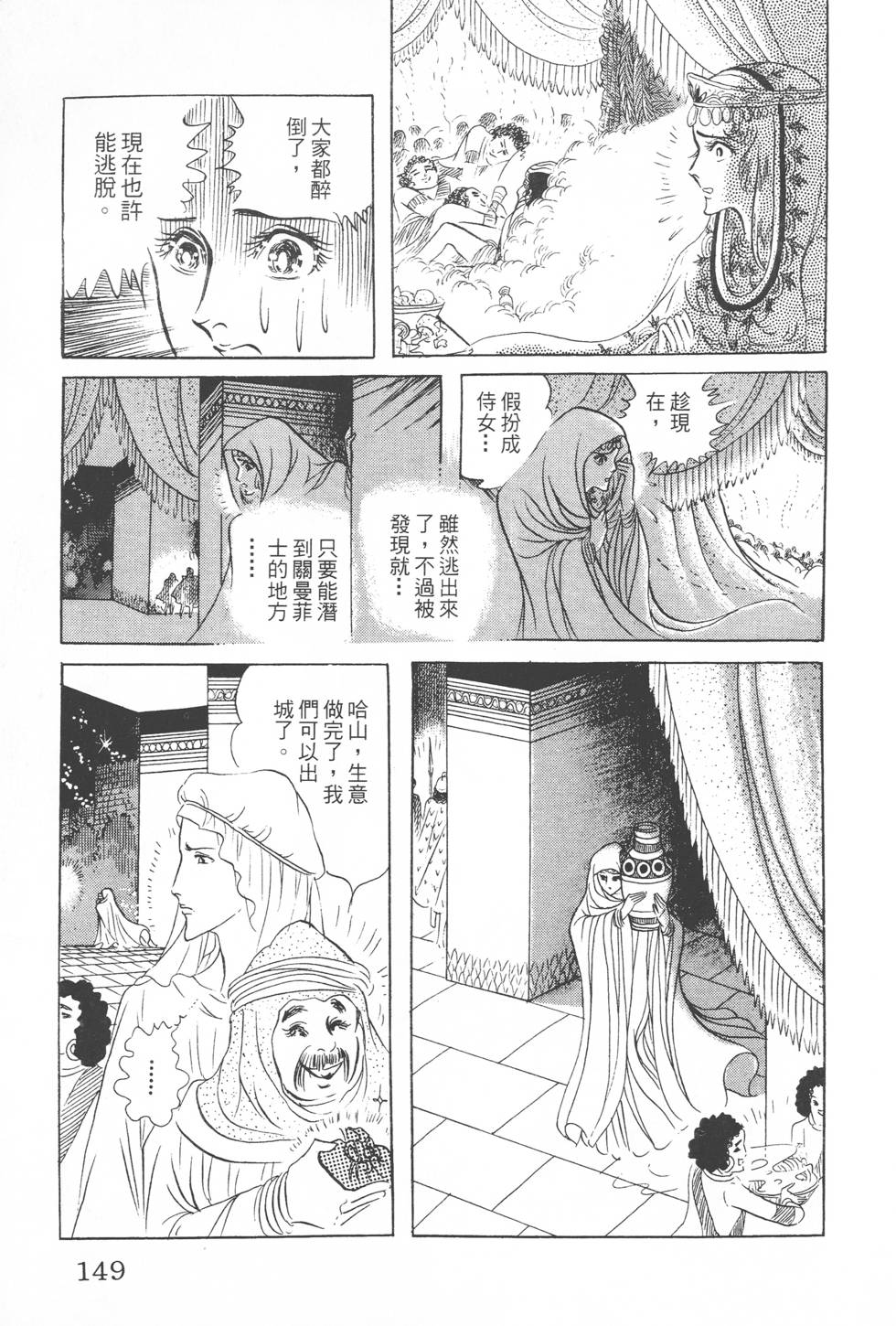 第145页
